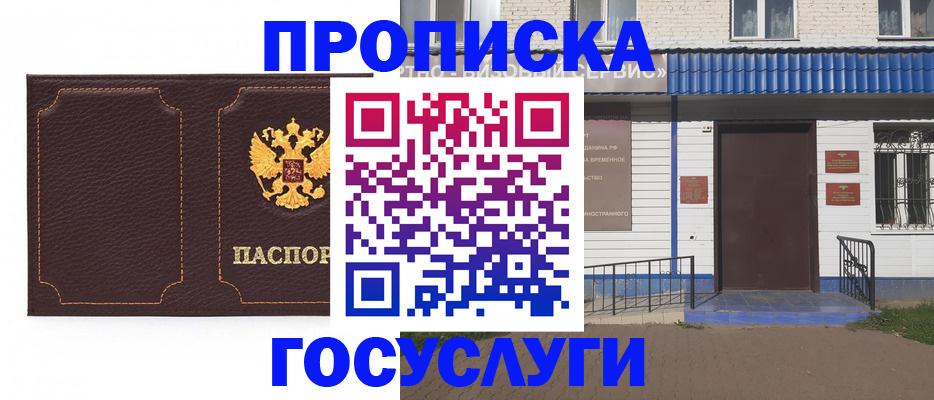 регистрация для дет. сада в Арске