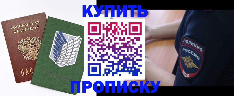 временная регистрация в квартире в Арске